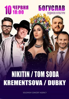 Великий весняний концерт