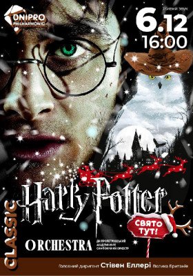 Harry Potter Orchestra. Симфонічний концерт