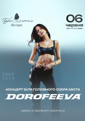 DOROFEEVA