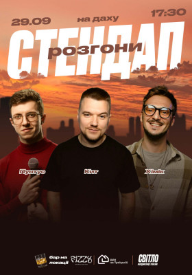 Диван подождет: куда пойти в Днепре на этой неделе - фото