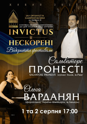Сальваторе Пронесті та Ольга Варданян. IX Фестиваль органної та камерної музики до дня Незалежності України «INVICTUS/НЕСКОРЕНІ»