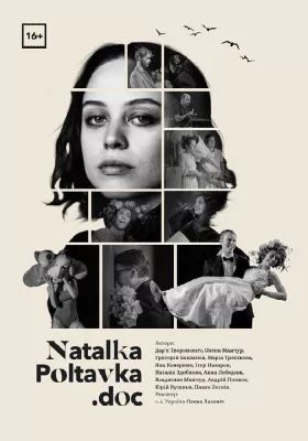 Наталка Полтавка.doc 