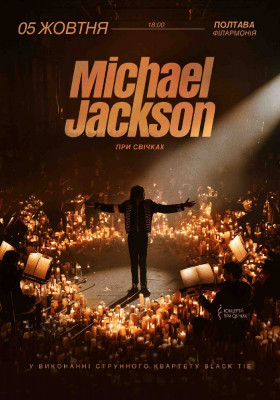 Музика Michael Jackson при свічках