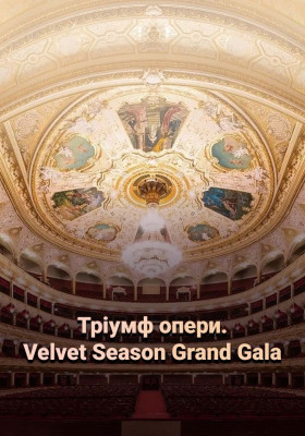 «Тріумф опери. Velvet Season Grand Gala»