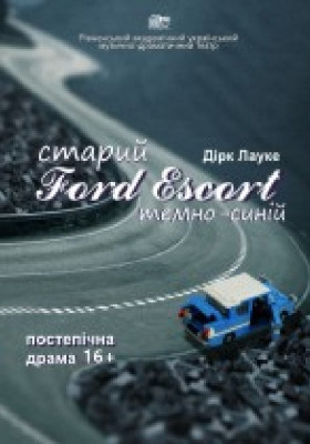 Старий Ford Escort темно-синій 
