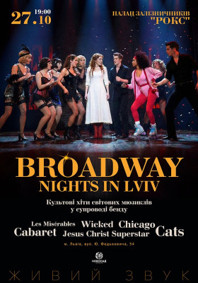 Музична вистава «Broadway nights»