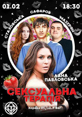 Сексуальна Терапія на Подолі