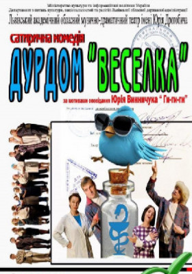 Театральний фестиваль «ЕТНО-ДІА-СФЕРА» 