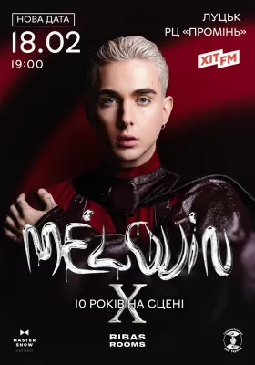 MÉLOVIN. 10 років на сцені