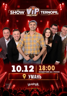 VIP Тернопіль