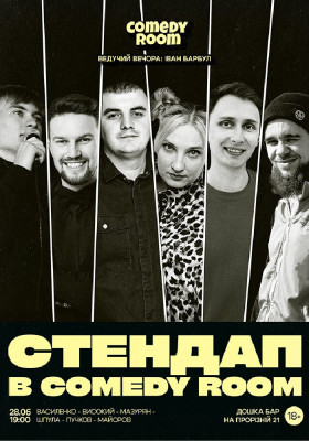 Стендап в Comedy Room