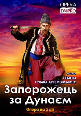 Запорожець за Дунаєм. Опера