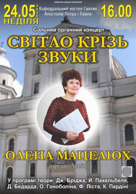 «Світло крізь звуки»