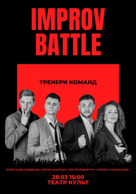 IMPROV BATTLE
