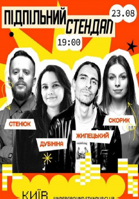 Підпільний Стендап