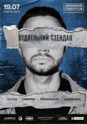 Підпільний Стендап