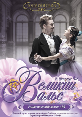 Не сидите дома: куда пойти в Днепре в сентябре-2024 - фото