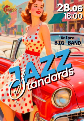 JAZZ STANDARDS & DNIPRO BIG BAND. В рамках проєкту «ФІЛАРМОНІЯ ДЖАЗУ»