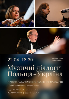 Музичні діалоги. Польща-Україна