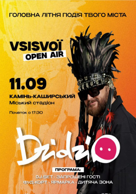 DZIDZIO «Всі свої фестиваль»