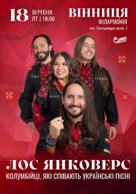 Лос Янковерс. Колумбійці, які співають українські пісні