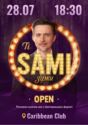 TI SAMI Зірки OPEN