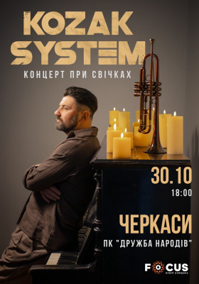 Kozak System. «При свічках»