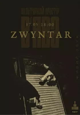ZWYNTAR просто неба у «ВʼЯВА»