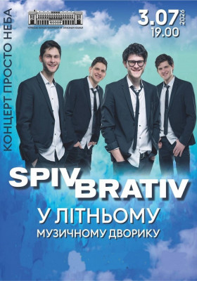 Spiv Brativ у літньому музичному дворику