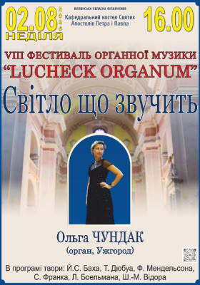 VIII Фестиваль органної музики «LUCHECK ORGANUM». Концерт «Світло що звучить»