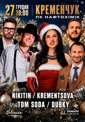 Nikitin / Krementsova / Dubky / Tom Soda