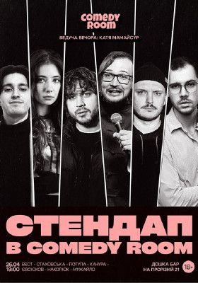 Стендап в Comedy Room