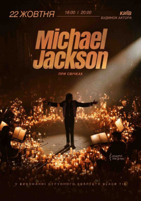 Музика Michael Jackson при свічках
