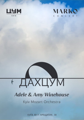«Adele & Amy Winehouse». Kyiv Mozart Orchestra