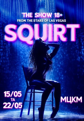 SQUIRT: The Las Vegas Show