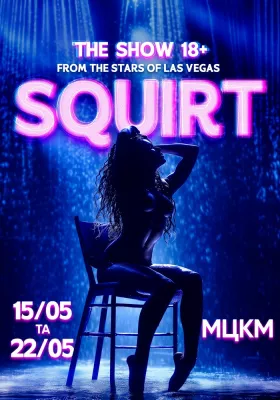 SQUIRT: The Las Vegas Show