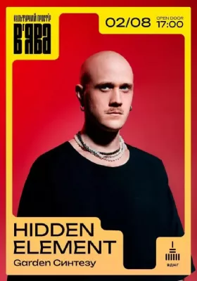 Hidden Element на Garden Синтезу у «ВʼЯВА»
