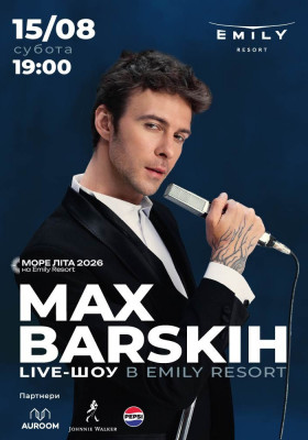 MAX BARSKIH в Aquatoria Summer Hall!