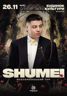 SHUMEI. Всеукраїнський тур