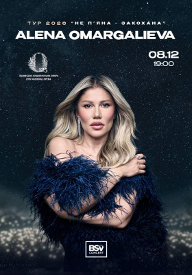 ALENA OMARGALIEVA. «Не п`яна - Закохана»
