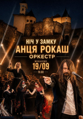 Ніч у замку: Анця, Рокаш, Оркестр