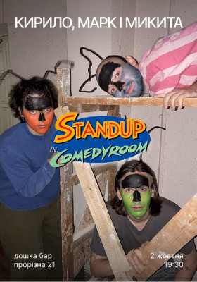 Кирило, Марк і Микита в Comedy Room