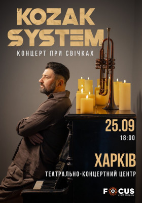 Kozak System. «При свічках»