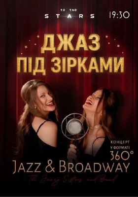 Джаз під зорями «Jazz & Broadway» (Київський планетарій)