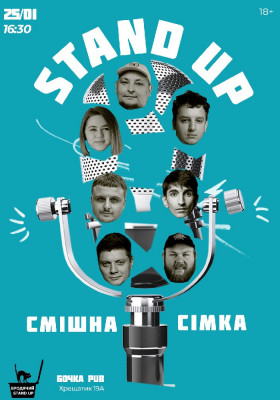 Стендап Смішна Сімка