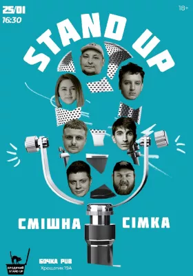Стендап Смішна Сімка