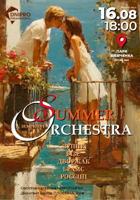 Summer Symphony Orchestra у парку