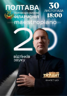 20 відтінків звуку - МaestroPiano