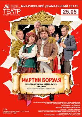 Театральний фестиваль «ЕТНО-ДІА-СФЕРА»