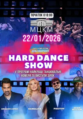 Hard Dance Show. Святковий концерт з зірками